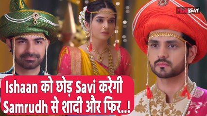 GHKKPM 30th Dec Spoiler: Ishaan के सामने  होगा Savi के साथ ये बड़ा हादसा ! |GHKKPM latest Update