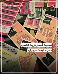 بعد تطبيقها الفعلى.. أسعار كروت الشحن الفكة فى مصر رسميًا بالزيادة الجديدة
