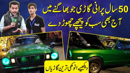 50 saal purani gari jo bhagnay mei aaj b sabko peechay chor de, dekhiye anokhi tareen gaarian