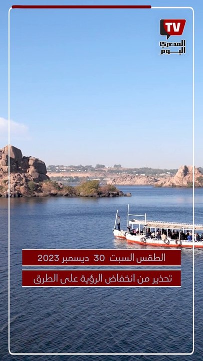 «استعدوا للقادم» ..الأرصاد تكشف حالة الطقس خلال...