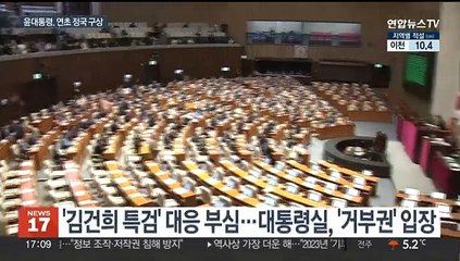 개각 마무리·특검 대응…윤대통령, 연초 정국 구상