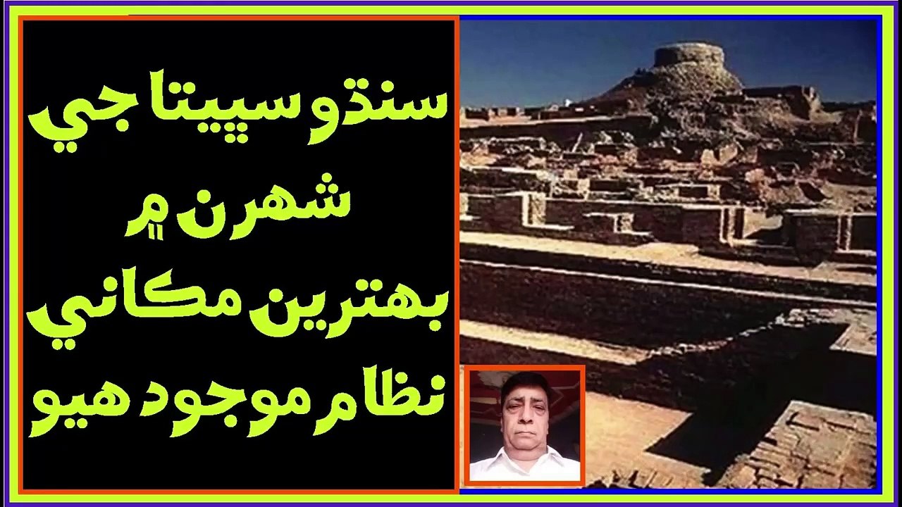 Ruk Sindhi: Municipal System in Indus Valley Civilization