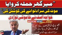 Khawaja Asif Broke the Silence | Breaking News