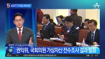 ‘코인 논란’ 김남국 “근거 없는 마녀사냥” 반발