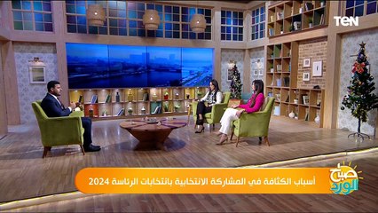 أسباب الكثافة في المشاركة الانتخابية بانتخابات الرئاسة 2024