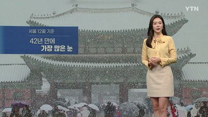 [날씨] 전국 곳곳에 눈·비...내일 미세먼지 '주의' / YTN