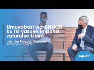 Umuyobozi wa UNHCR ku Isi yasuye impunzi zaturutse Libya, ashimira Perezida Kagame wemeye kuzakira