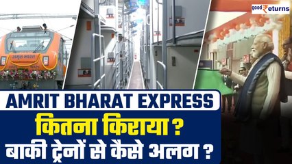 Inside the New Amrit Bharat Express:कितना किराया? ये ट्रेन दूसरी ट्रेनों से कैसे अलग है?|GoodReturns