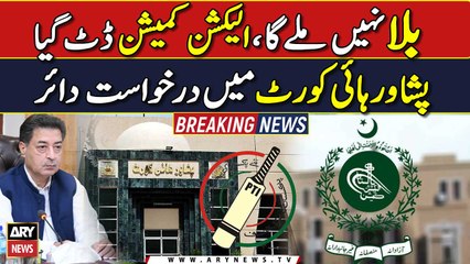 Election Commission in Action | PTI "BAT" Sbol in Danger Again | Breaking News