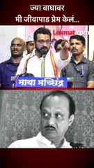 रिंगमास्टरच्या तालावर चालणारा वाघ, अमोल कोल्हेंनी अजित पवारांना डिवचलं1