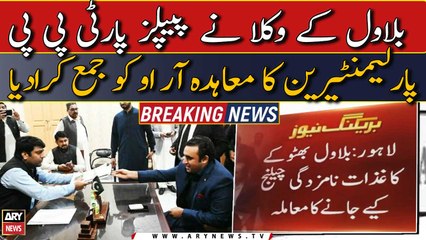 Download Video: Bilawal's lawyers submitted the PPP Parliamentarian's contract to RO