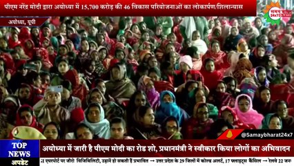 22 जनवरी को पीएम नरेंद्र मोदी के ही कर-कमलों से प्रभु अपने भव्य मंदिर में विराजमान होंगे-सीएम योगी