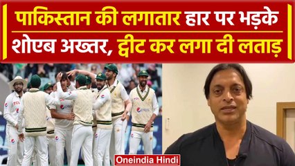 Aus vs Pak 2023: Pakistan की शर्मनाक हार के बाद बौखलाए Shoaib Akhtar ने लगाई लताड़ | वनइंडिया हिंदी
