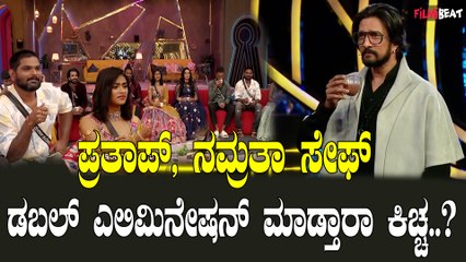 Kichcha Sudeep ಕಳೆದ ವಾರ ಮಿಸ್ಸಿಂಗ್ ಈ ವಾರ‌ ಕಿಚ್ಚನಿಗಾಗಿ ಬಿಗ್ ಫ್ಯಾನ್ಸ್ ವೆಯ್ಟಿಂಗ್.. | Bigboss Kannada10