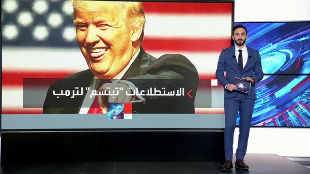 ترامب يتصدر استطلاعات الرأي رغم تراجع نشاطه على مواقع التواصل الاجتماعي