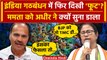 Mamata Banerjee और Adhir Ranjan Chowdhury की तकरार से India Alliance में दिखी फूट? | वनइंडिया हिंदी