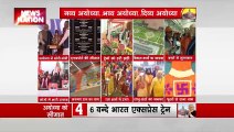 Ram Mandir Inauguration : Ayodhya को PM नरेंद्र मोदी की करोड़ों की सौगात