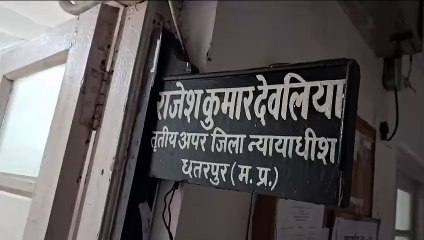 तृतीय अपर सत्र न्यायाधीश न्यायालय