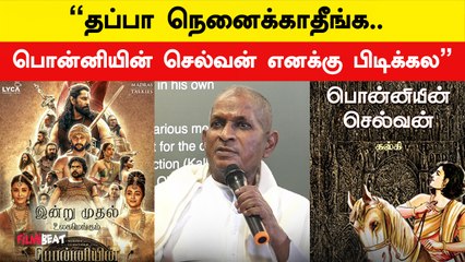 நானும் பாரதிராஜாவும் 3 நாள் பட்டினியா கெடப்போம் ஆனால் காமெடி பண்ணுவோம் - இளையராஜா, இசையமைப்பாளர்