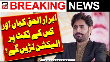 Where will Abrar-ul-Haq contest election? - Big News
