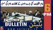 ARY News 6 PM Bulletin | Election 2024 - Latest News | 30th Dec 2023