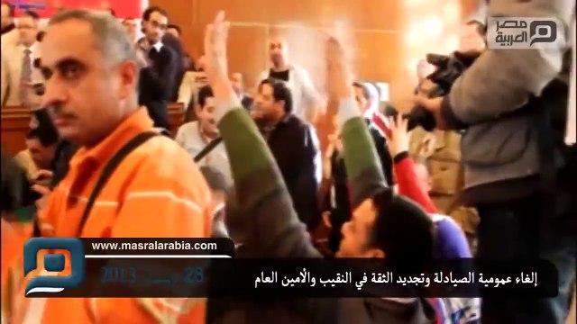 مشاركة الدكتور محمد فتحي عبد العال في الجمعية العمومية لسحب الثقة من النقيب العام للصيادلة 2013