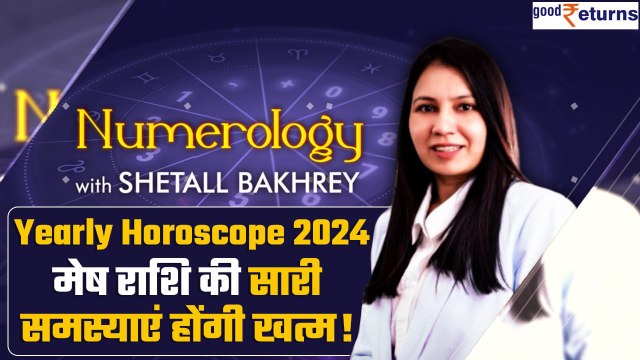 Yearly Horoscope 2024 | Aries (मेष राशि) Zodiac Sign Predictions |Shetall Bakhrey |GoodReturns