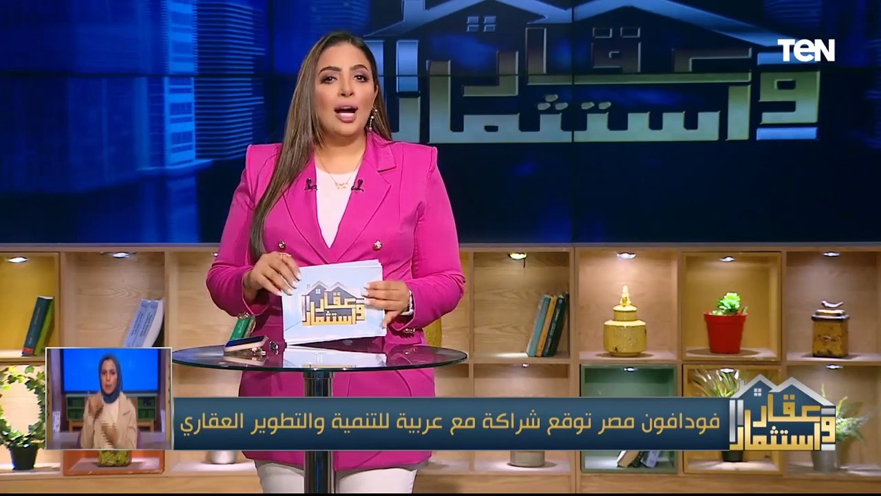 أزاي اقدر تقيم بيتك؟ مع عقار واستثمار