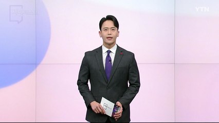 12월 31일 시민데스크 / YTN