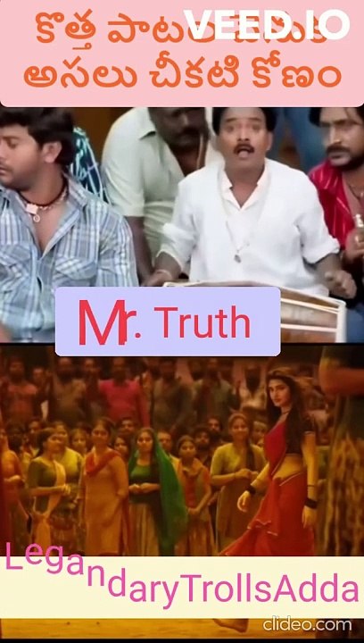 Funny Memes On Guntur Kaaram Music  | Thaman found again | Funny Shorts #LegandaryTrollsAdda