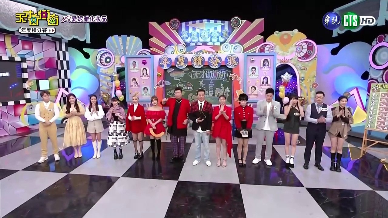 天才衝衝衝 20231230 Cut3