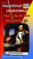 حكم واقوال مآثورة من الحياة حكمة  9