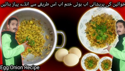 How to Make Egg Onion Recipe | anda pyaz recipe hyderabadi | egg recipes with only onion