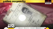 കോട്ടയം മുണ്ടക്കയം ഇളംപ്രാമലയിൽ എസ്റ്റേറ്റ് സൂപ്പർവൈസർ കൊല്ലപ്പെട്ട കേസിൽ പ്രതിയെ വെറുതെ വിട്ടു