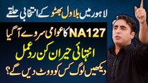 Bilawal Bhutto Ke Halqa NA-127 Ka Election Survey - Dekhiye Awam Kis Ko Vote De Ge