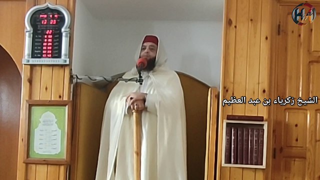 تتمة تفسير سورة الحديد الجمعة السابعة لفضيلة الشيخ زكرياء بن عبد العظيم