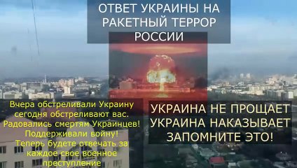 Белгород - ответ Украины