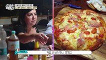 이탈리아 패밀리 피자 대첩 발발♨ K-제육 피자 VS 이탈리아 피자! #이탈리아 #국제부부