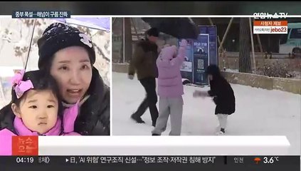 새해 앞두고 함박눈 '펑펑'…서울 13년 만의 폭설