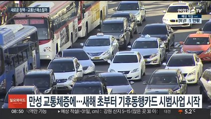 월 6만5천원 정기권에 리버버스까지…달라지는 서울 교통정책