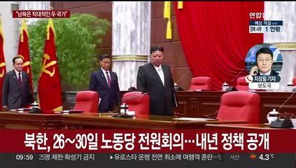 김정은 "유사시 남조선 영토 평정…핵무력 등 동원"