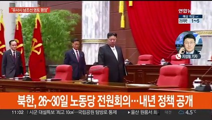 김정은 "남북은 적대적 두 국가 관계…통일 안 돼"