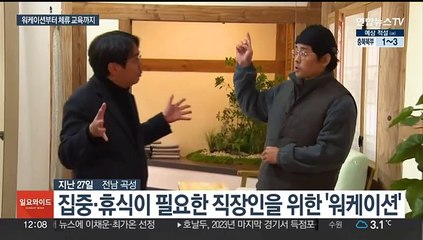'안 살아도 된다'…사무실·유학 지원 나선 지자체들
