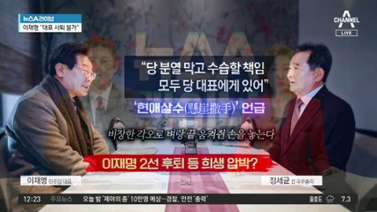 정세균, 이재명에 언급한 ‘현애살수’…의미는?