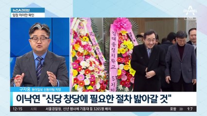 이낙연 신당, 민주당 의원 누가 합류할지 ‘주목’