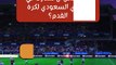 ما هو أقصى عدد من الفرق التي يمكن أن تشارك في الدوري السعودي لكرة القدم؟