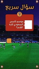 في أي موسم تاسس الدوري السعودي لكرة القدم؟