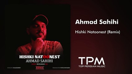 ریمیکس آهنگ هیشکی نتونست از احمد صحیحی