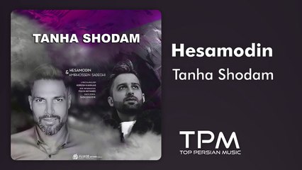 Hesamodin - Tanha Shodam - آهنگ تنها شدم از حسام الدین