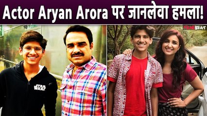 Bollywood फिल्मों में काम कर चुके Actor Aryan Arora पर जानलेवा हमला, सिर में गंभीर चोट,ICU में Admit